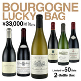 【50セット限定！送料無料】Cellar Door Aoyama ブルゴーニュ福袋