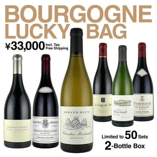 【50セット限定！送料無料】Cellar Door Aoyama ブルゴーニュ福袋