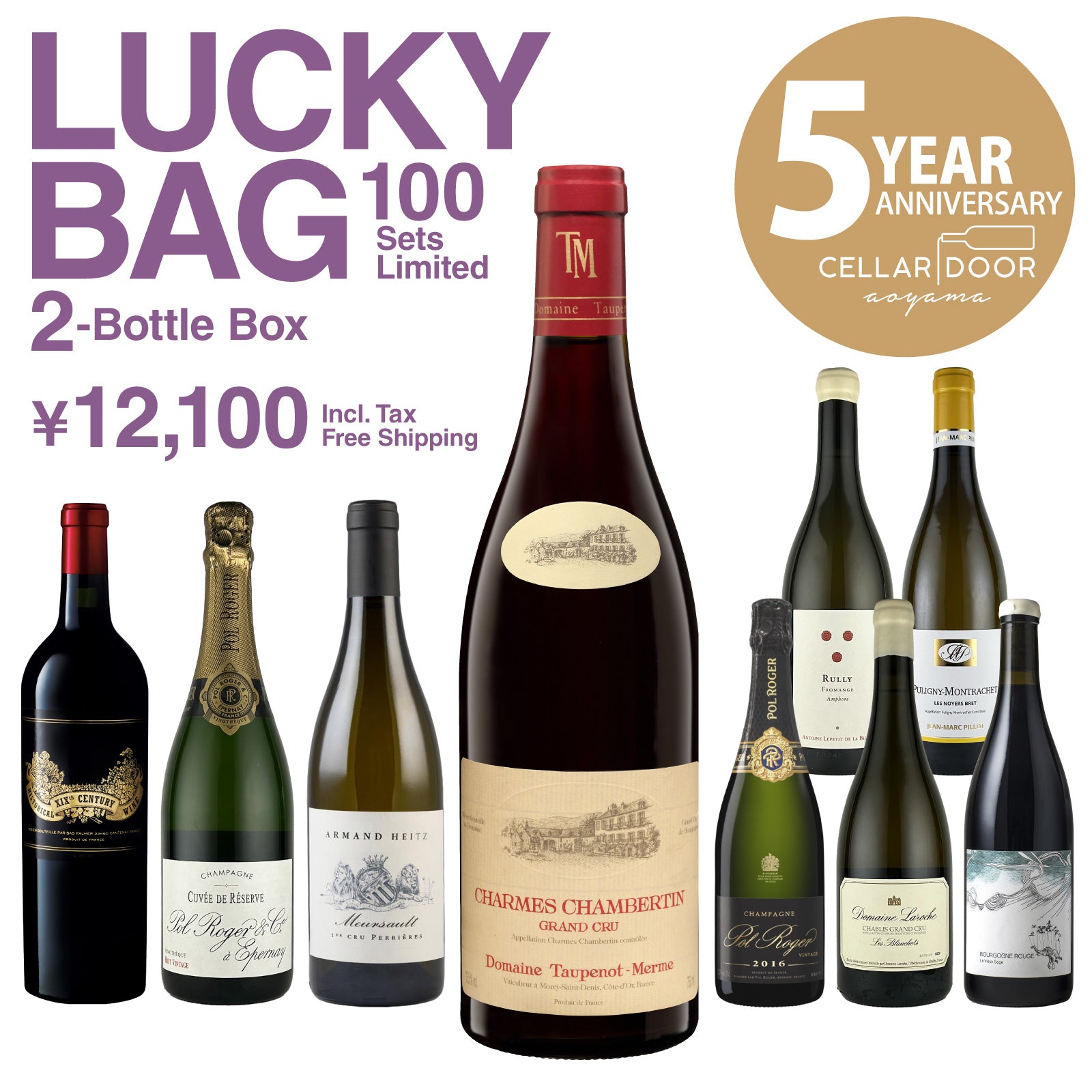 【100セット限定！送料無料】Cellar Door Aoyama 5周年記念福袋